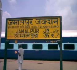 jamalpur