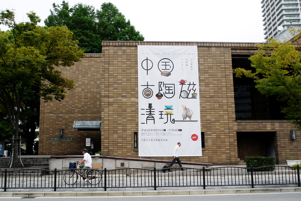 bao tang gom su osaka