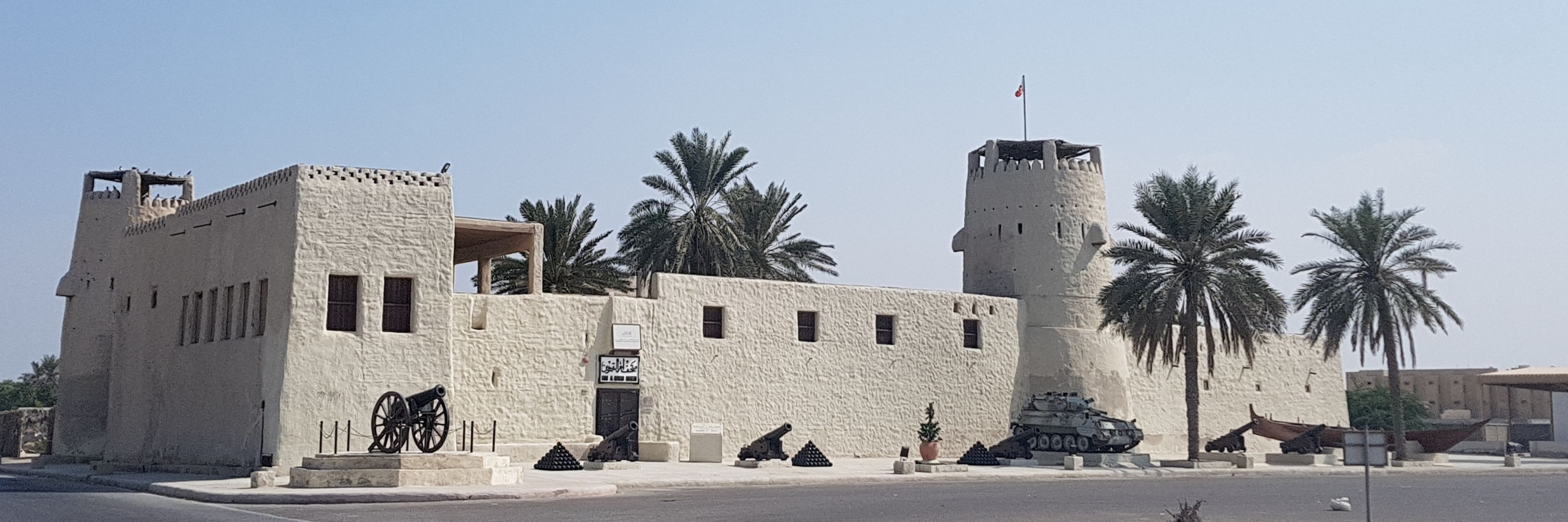 Bảo tàng và pháo đài Umm Al-Quwain (Umm Al-Quwain Fort and Museum)