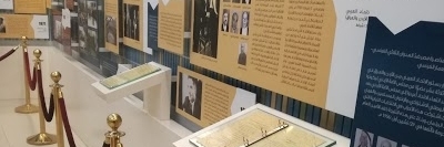 Bảo tàng Lịch sử Quốc hội (Museum of Parliamentary Life)