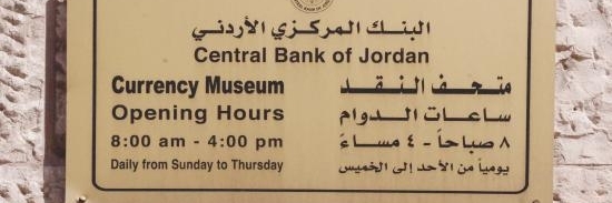 Bảo tàng tiền tệ ngân hàng trung ương Jordan (Central Bank of Jordan Currency Museum)