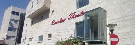 Nhà hát nghệ thuật Rainbow (Rainbow Art House Theatre)