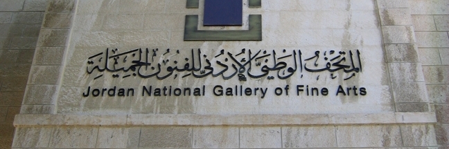 Phòng trưng bày mỹ thuật quốc gia Jordan (Jordan National Gallery of Fine Arts)