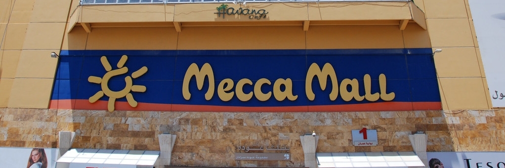 Trung tâm thương mại Mecca (Mecca Mall)