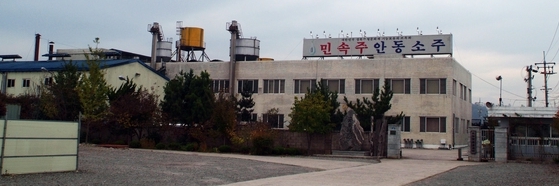 Bảo tàng Anton Shochu - Món ăn truyền thống (Andong Soju Museum-Traditional Food Museum)