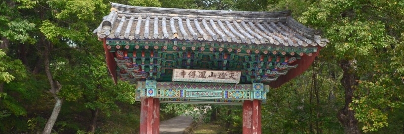 Đền Bongjeongsa (Bongjeongsa Temple)