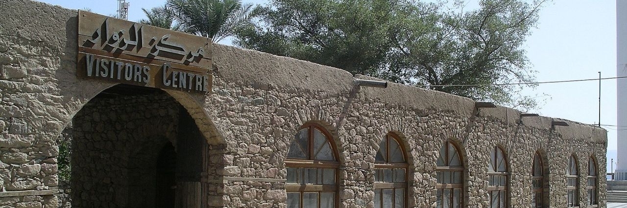 Bảo tàng khảo cổ Aqaba (Aqaba Archaeological Museum)