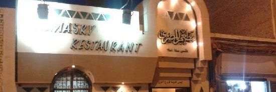 Nhà hàng El Masry (El Massry Restaurant)