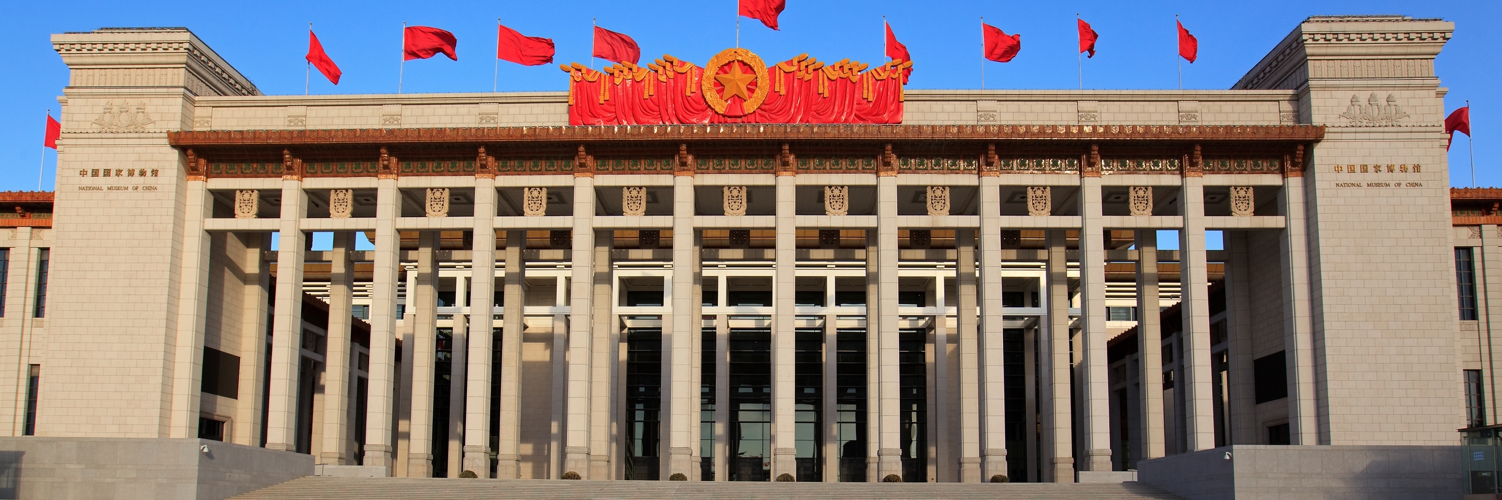 Bảo tàng Quốc gia Trung Hoa