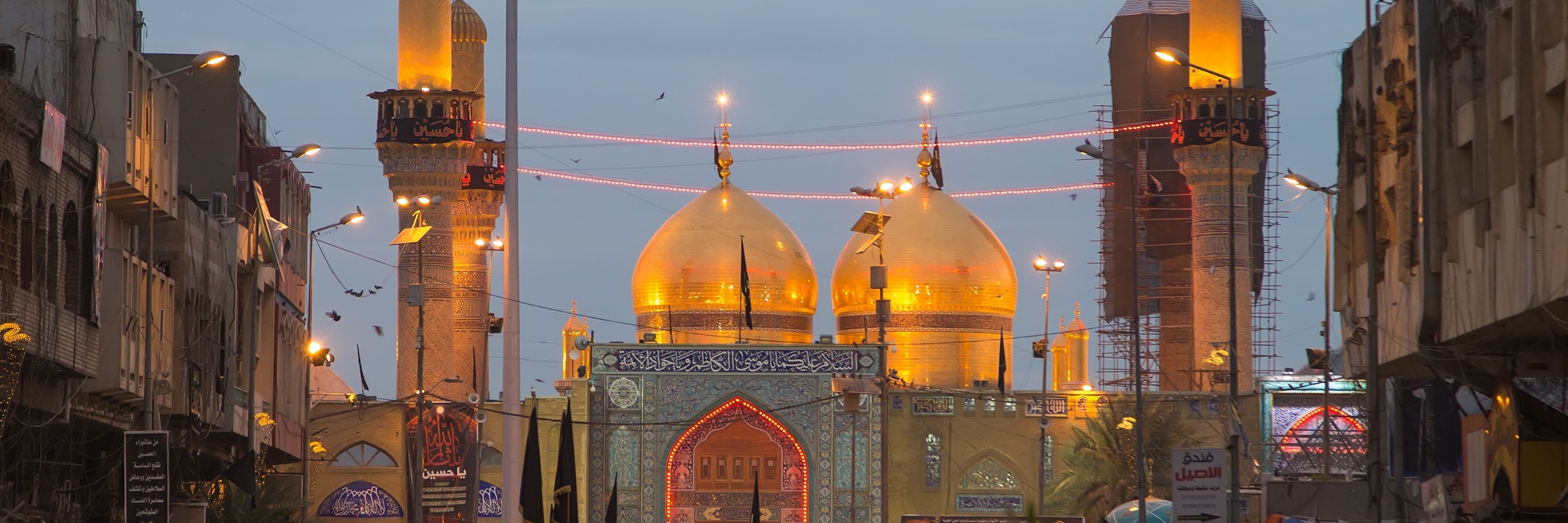 Đền thánh Al-Jawadain (Al-Jawadain Holy Shrine)