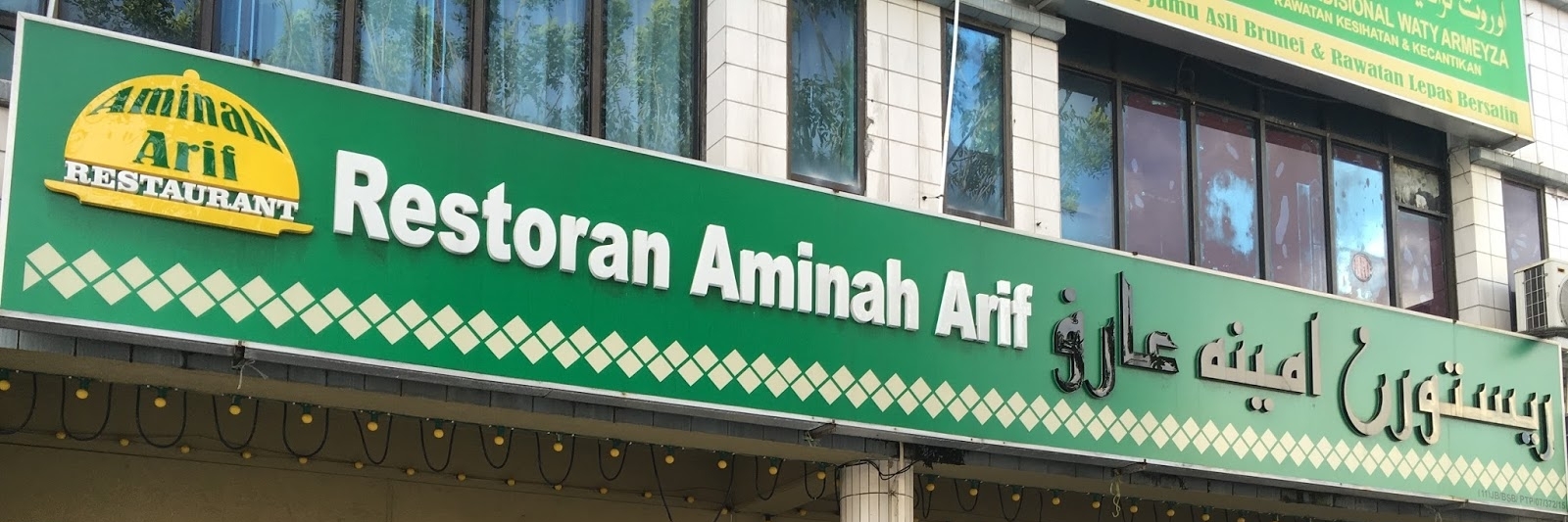 Nhà hàng Aminah Arif (Aminah Arif Restaurant)