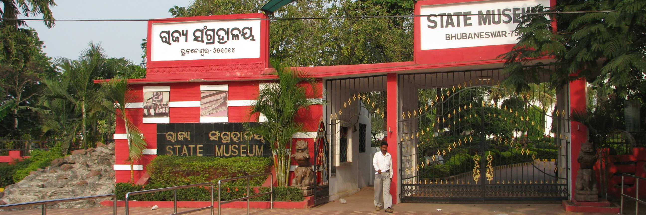 Bảo tàng bang Odisha (Odisha State Museum)