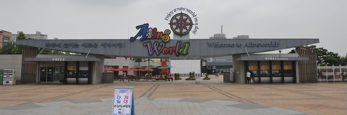 Thế giới Aiins (Aiins World )