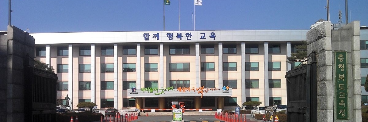 Văn phòng tỉnh Chungbuk (Chungbuk Provincial Office )