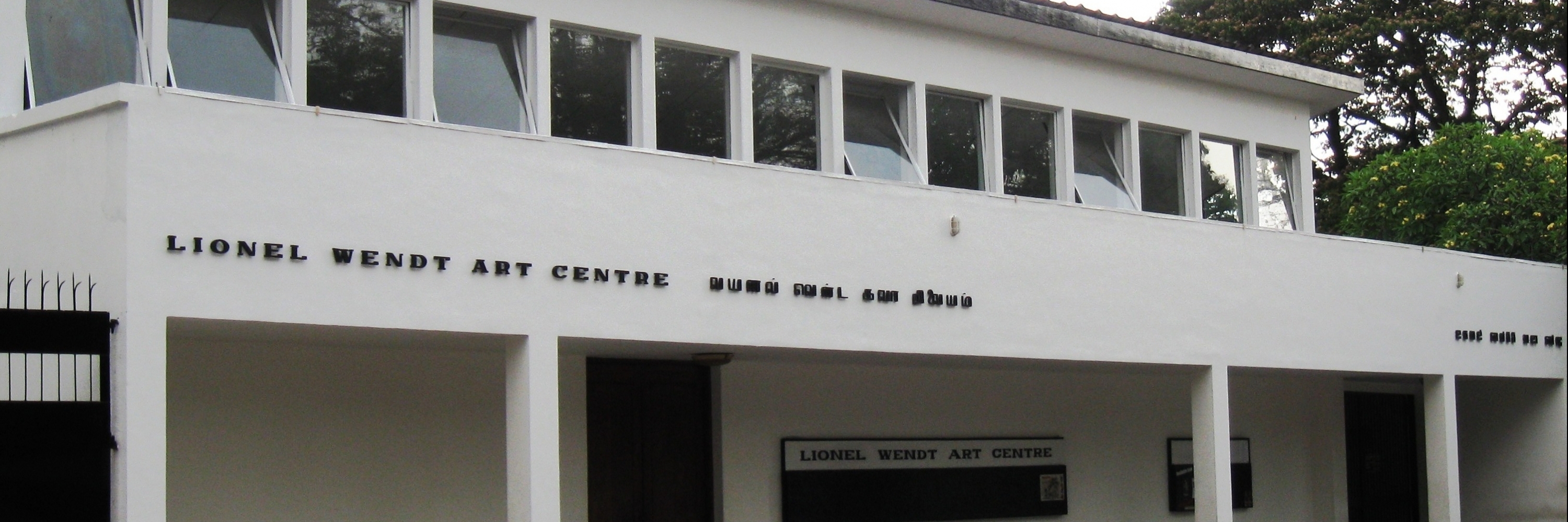 Trung tâm Nghệ thuật Lionel Wendt (Lionel Wendt Art Centre)
