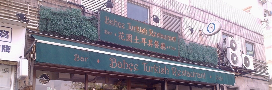 Nhà hàng Thổ Nhĩ Kỳ Bahce (Bahce Turkish Restaurant)