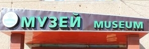 Bảo tàng Darkhan-Uul (Museum of Dakrhan-Uul)