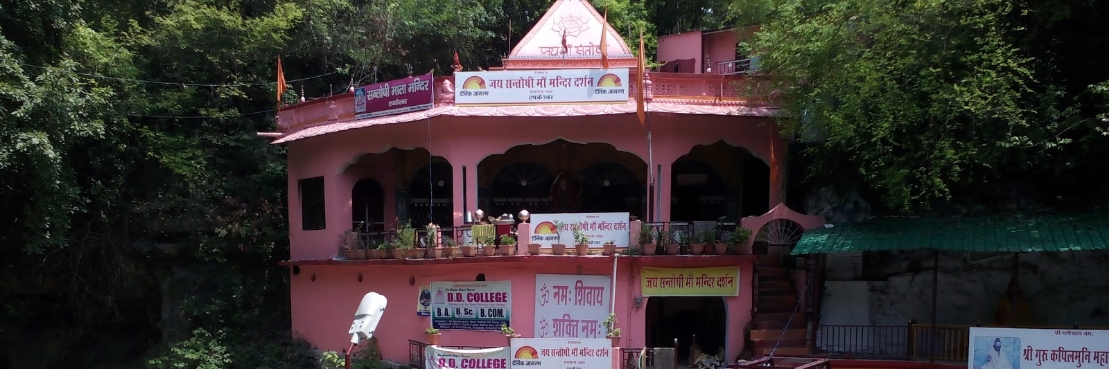 Đền Tapkeshwar (Tapkeshwar Temple)