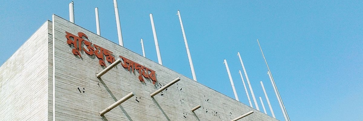 Bảo tàng Chiến tranh (Liberation War Museum)
