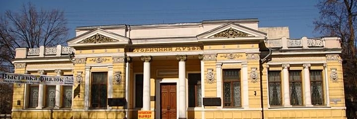 Bảo tàng Lịch sử Quốc gia Dnipropetrovsk (Dnipropetrovsk National History Museum)