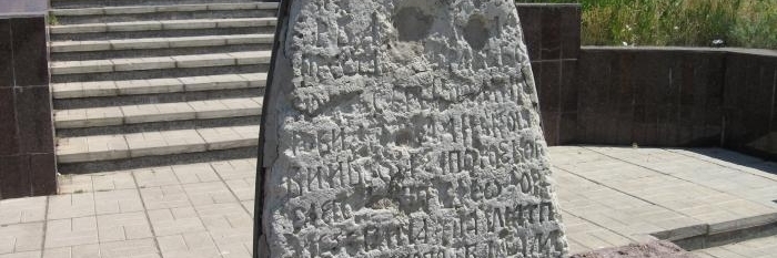 Khu phức hợp tưởng niệm Sirko (Memorial Complex Sirko)