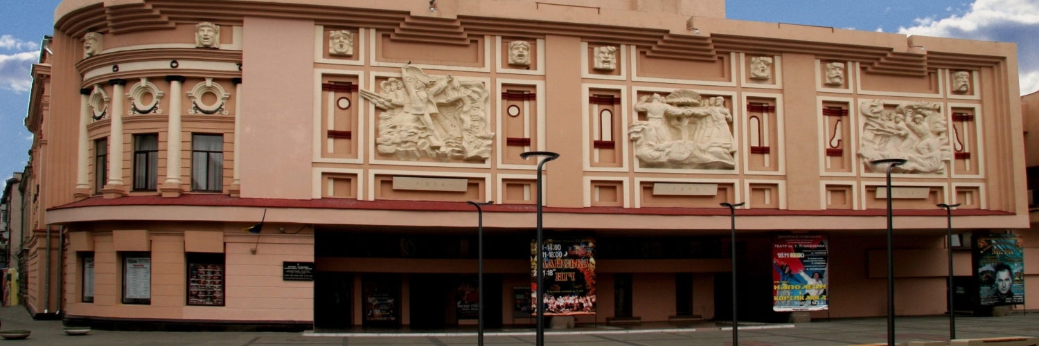 Nhà hát kịch và âm nhạc Akademia Akademia (Dnеpropetrovsk Akademic Music and Drama Theatre)