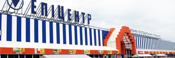 Trung tâm mua sắm Epitsentr (Shopping Center Epitsentr)