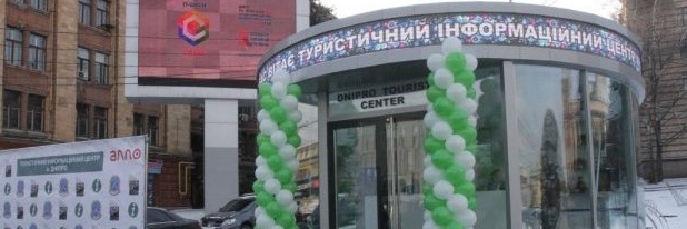 Trung tâm Thông tin du lịch (Tourist Information Center)