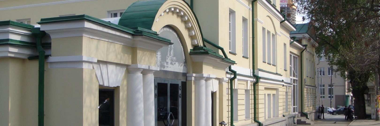 Bảo tàng Lịch sử Yekaterinburg (Yekaterinburg History Museum)