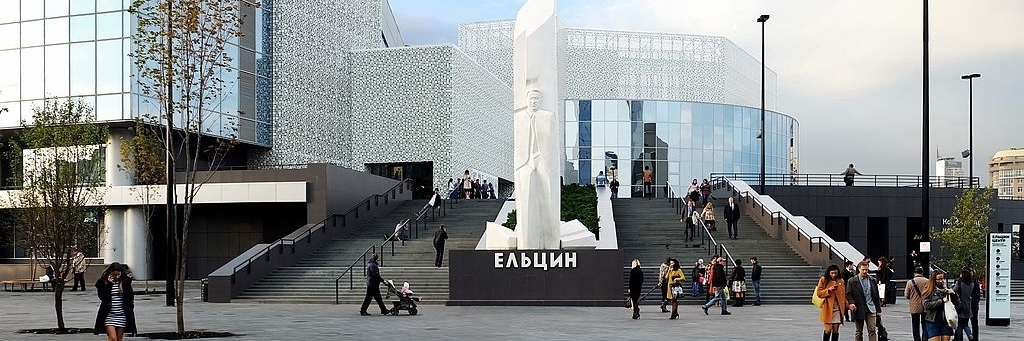 Trung tâm Tổng thống của Boris Yeltsin (President Center of Boris Eltsin)