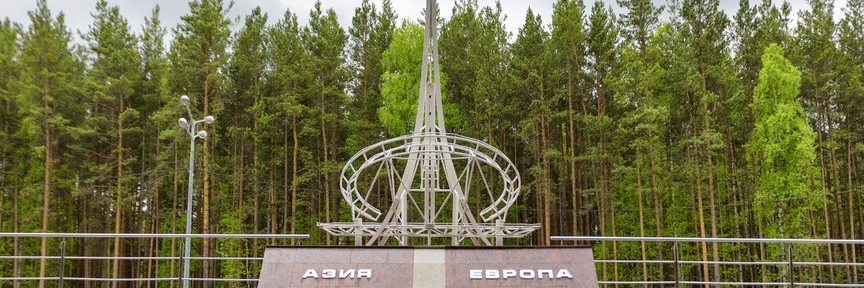 Tượng đài biên giới Á - Âu (Europe & Asia border monument)