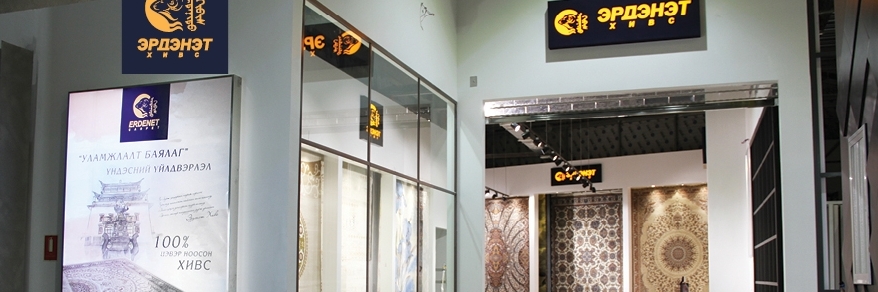Xưởng thảm (Carpet Factory)