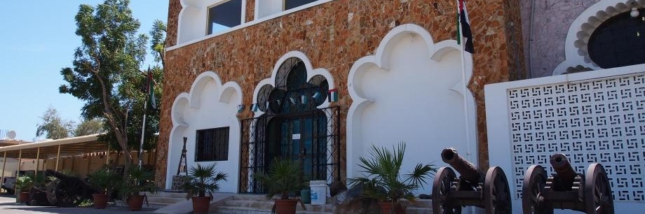 Bảo tàng Fujairah (Fujairah Museum)
