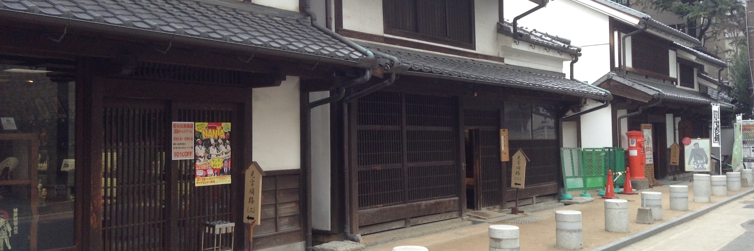 Bảo tàng Hakata Machiya Furusato- kan (Hakata Machiya Furusato- kan)