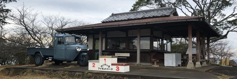 Công viên đảo Nokonoshima (Nokonoshima Island Park)