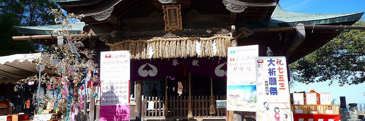 Đền Atago (Atago Shrine)