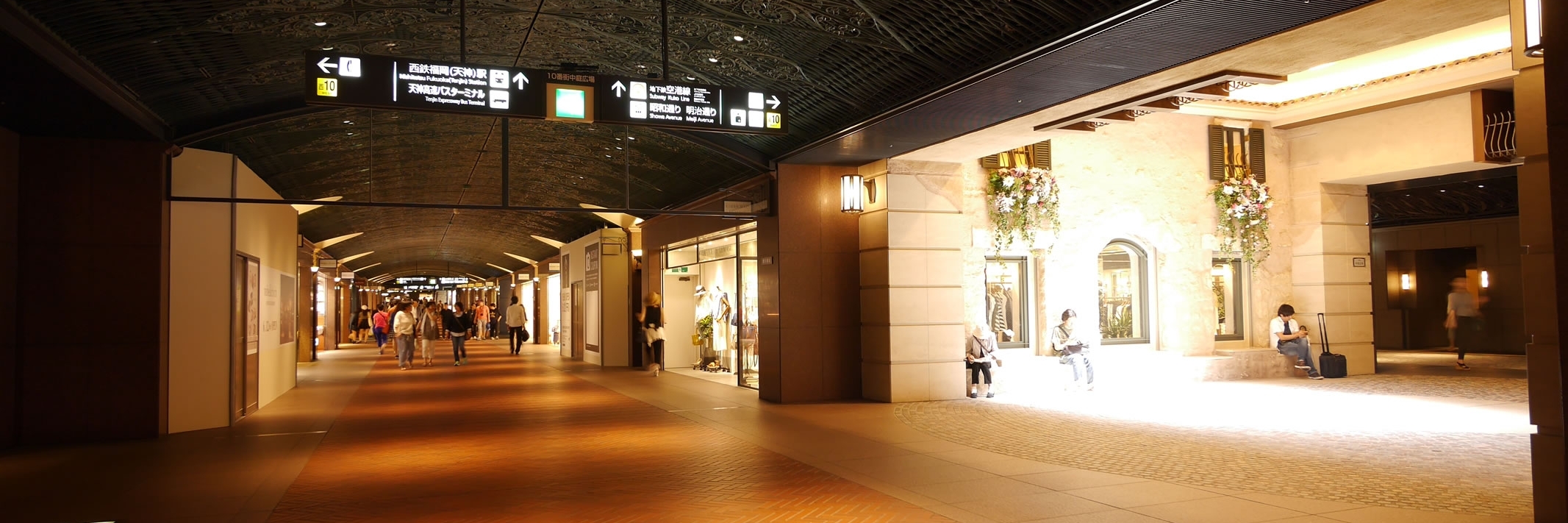 Khu mua sắm ngầm Tenjin (Tenjin Underground Shopping Area)