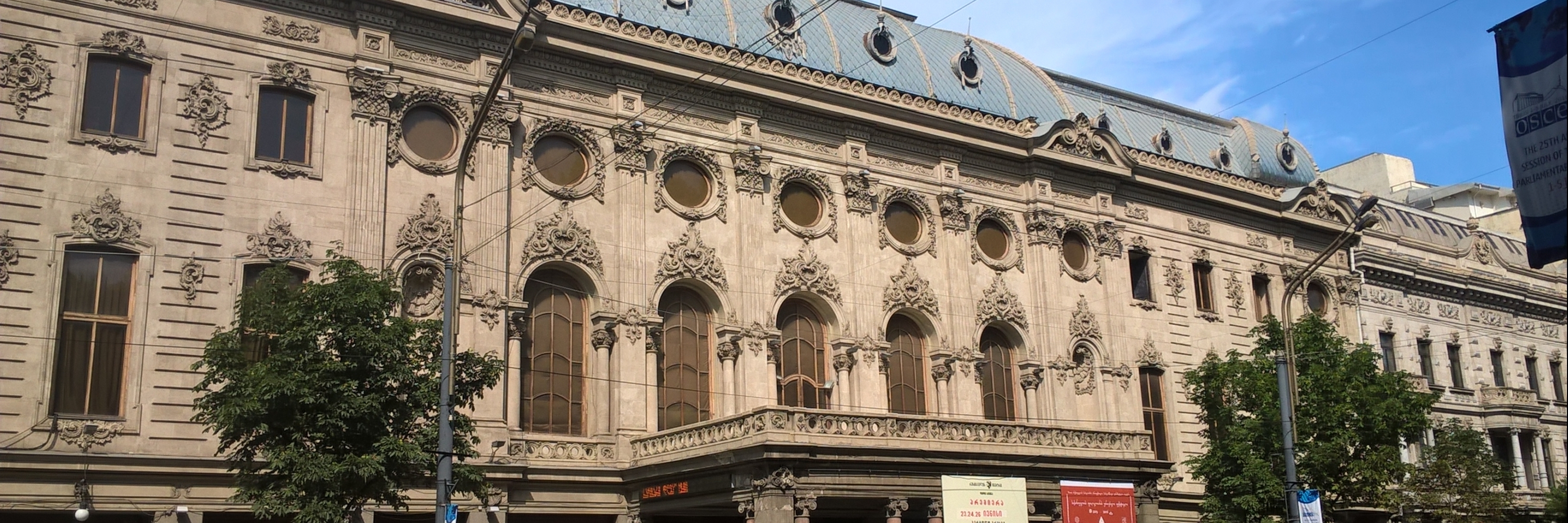 Nhà hát kịch nhà nước George Eristavi Gori (George Eristavi Gori State Drama Theater)