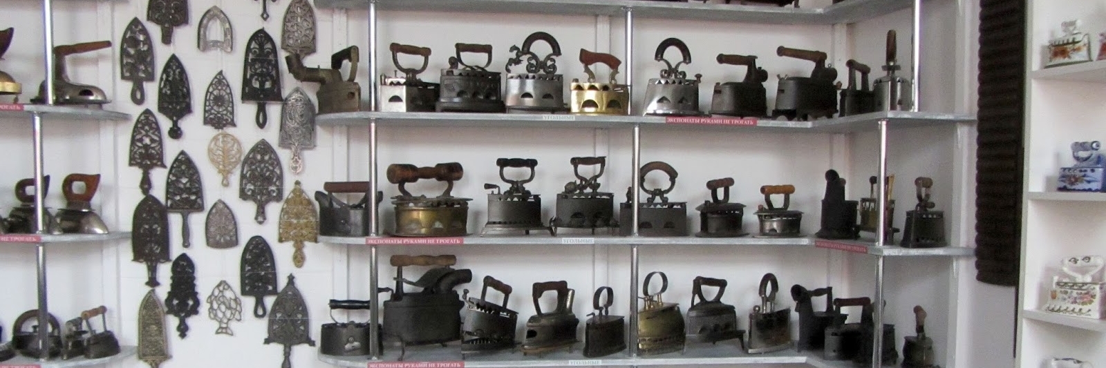 Bảo tàng Bàn ủi (Museum of Iron)