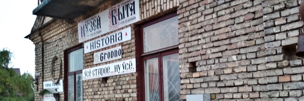 Bảo tàng Lịch sử Grodno của Janusz Parulis (Janusz Paruliss History Museum of Grodno)