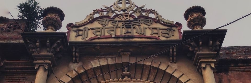 Địa điểm Sikhan Da Gurdwara (Sikhan Da Gurdwara)