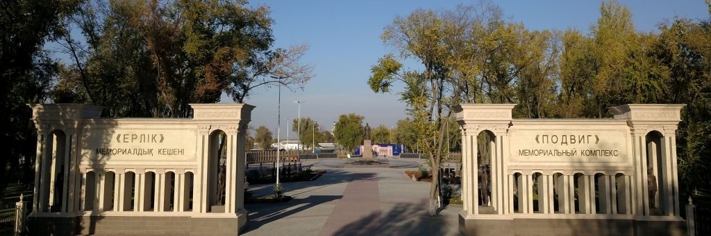 Công viên chiến thắng Gulcha (Victory Park)