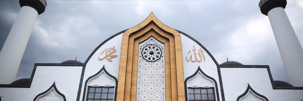 Nhà thờ Hồi giáo Nihal Atakas (Nihal Atakas camii)