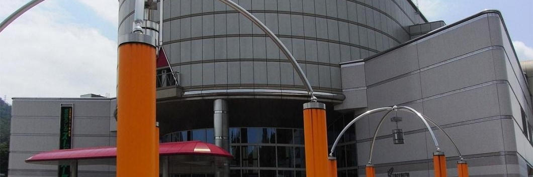 Bảo tàng Giao thông vận tải thành phố Hiroshima (Hiroshima Transportation Museum)