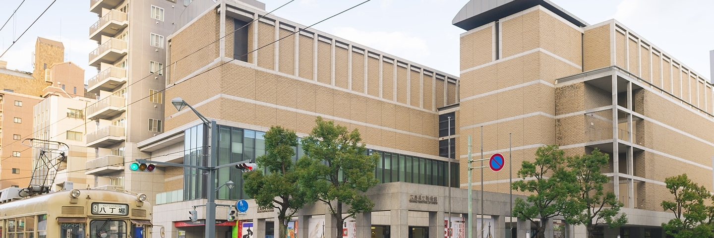 Bảo tàng nghệ thuật tỉnh Hiroshima (Hiroshima Prefectural Art Museum)