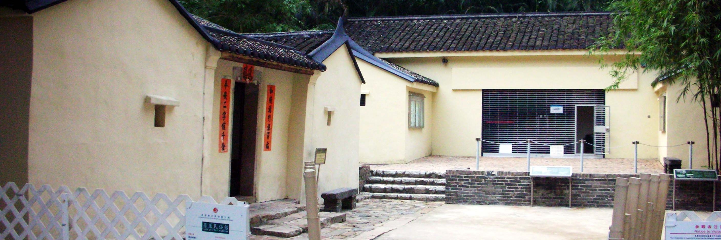 Bảo tàng dân gian Law Uk (Law Uk Folk Museum)