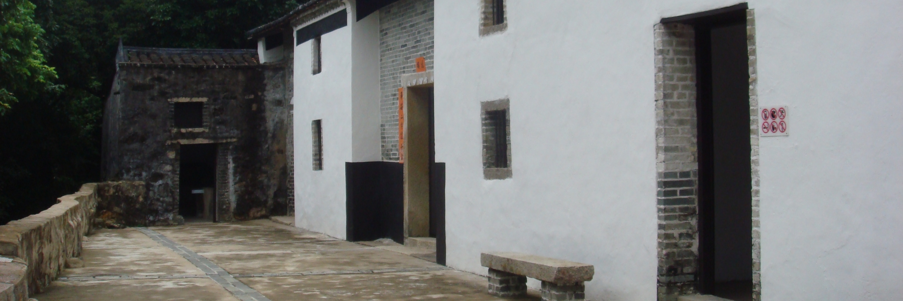 Bảo tàng dân gian Sheung Yiu (Sheung Yiu Folk Museum)