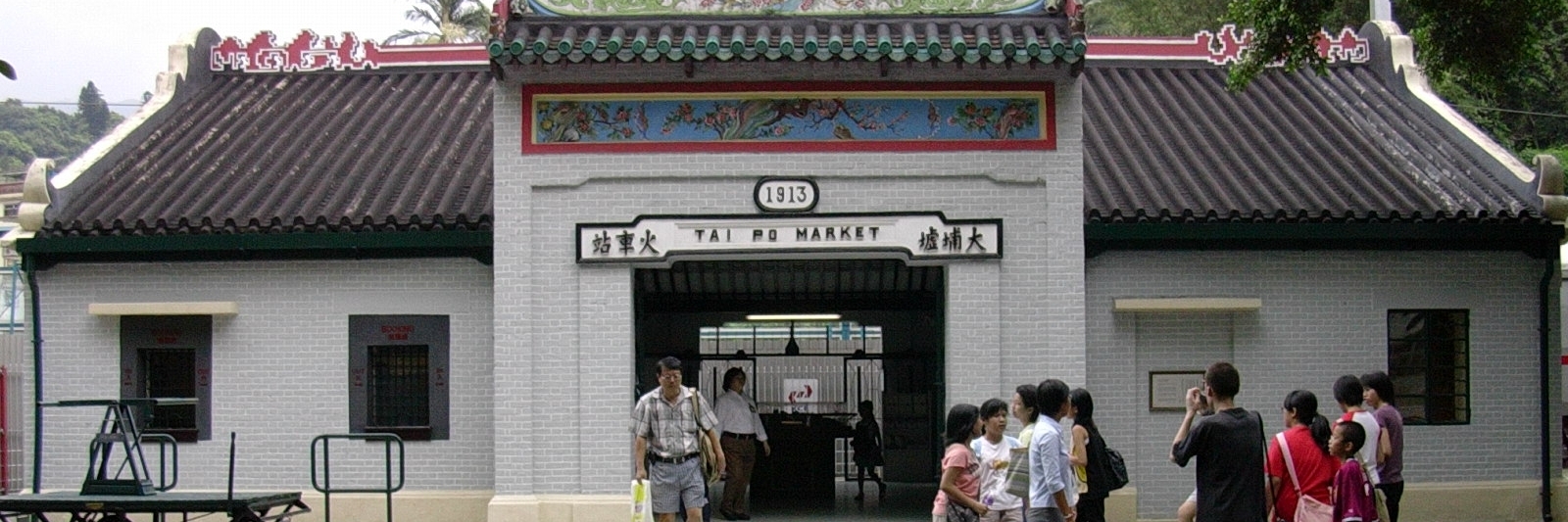 Bảo tàng đường sắt Hồng Kông (Hong Kong Railway Museum)