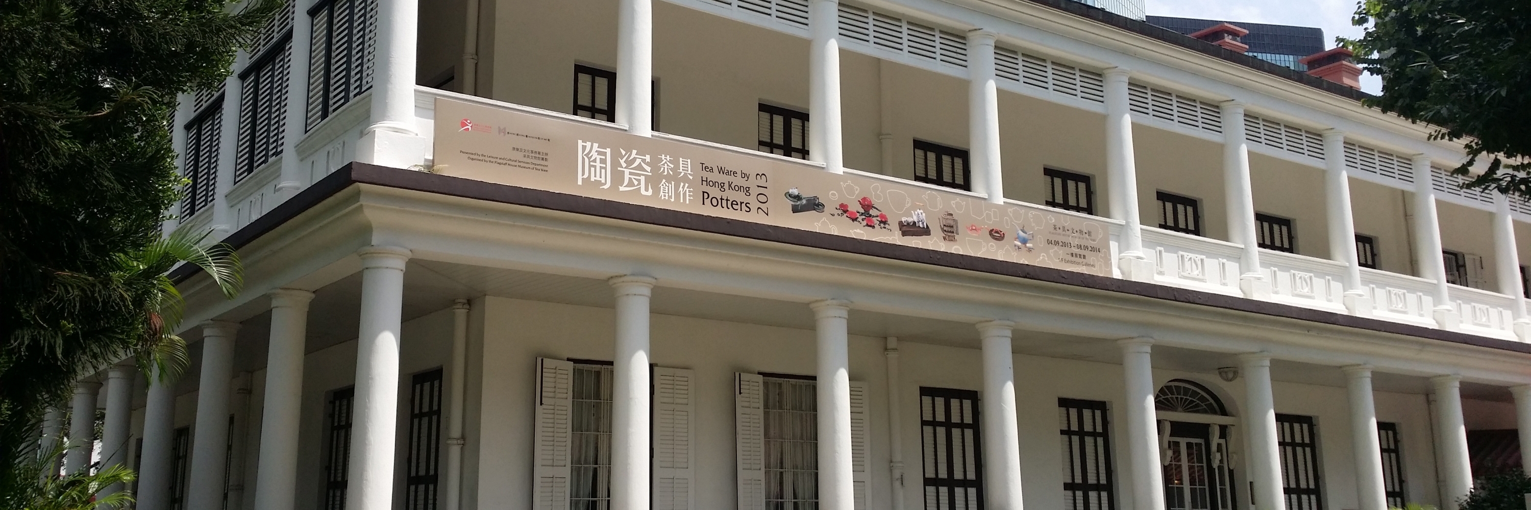 Bảo tàng ngôi nhà cột cờ của kho trà (Flagstaff House Museum of Tea Ware)