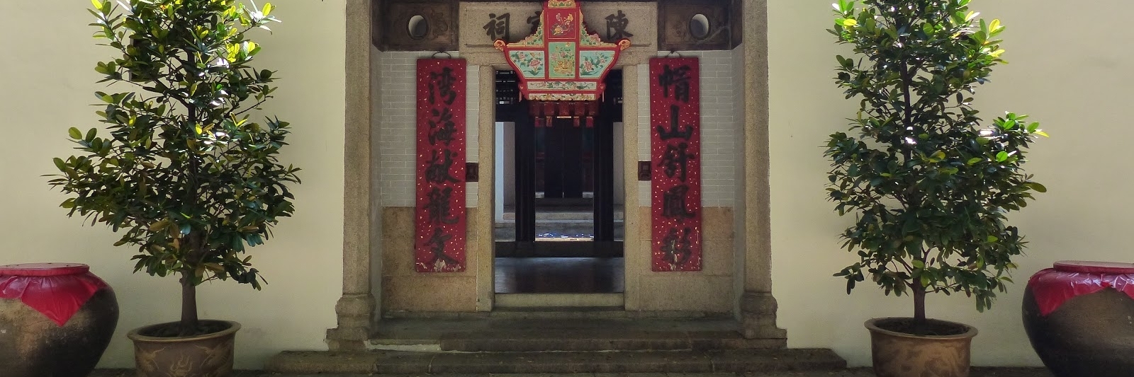 Bảo tàng Sam Tung Uk (Sam Tung Uk Museum)